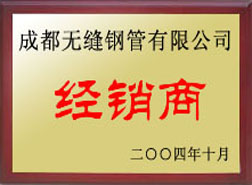 柞水经销商