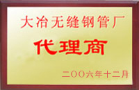 柞水大冶代理商